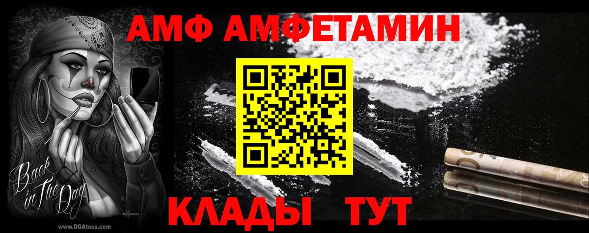 Amphetamine Premium Нерюнгри