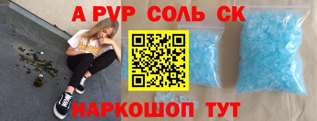 Alpha-PVP кристаллы Нерюнгри