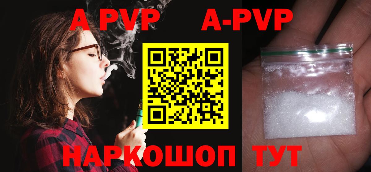 Alpha-PVP Crystall  Alpha PVP СК  Вход с VPN  закладка  Нерюнгри 