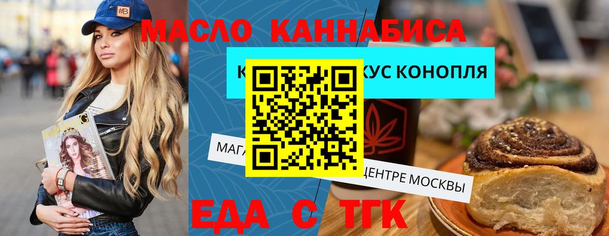 Нерюнгри  Cannafood конопля  Вход с VPN 