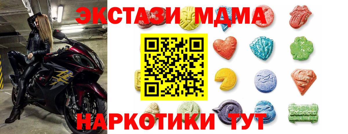 где купить наркоту  Экстази VHQ  Ecstasy 250 мг  Вход с VPN  Нерюнгри 