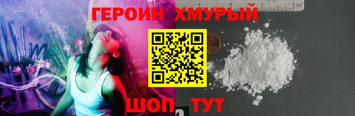 ГЕРОИН  Вход с VPN  Нерюнгри  Героин Афган 