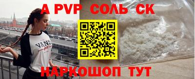 меф Ставрополь