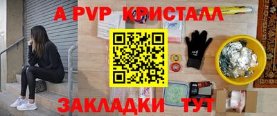 меф Ставрополь