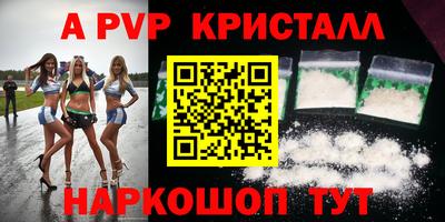 меф Ставрополь