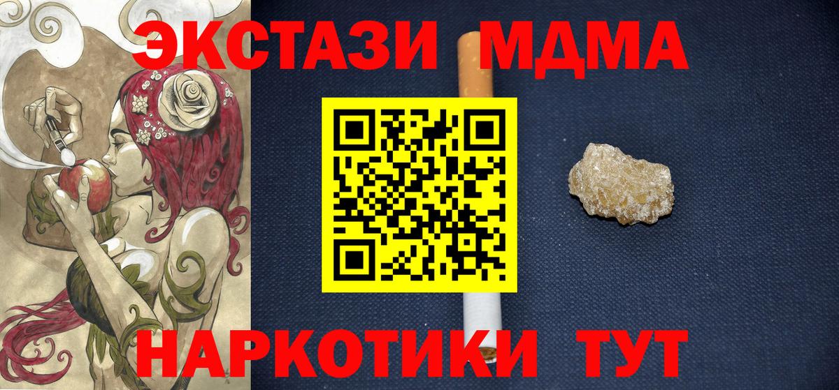 МДМА crystal Нерюнгри