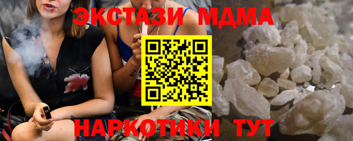 MDMA  Вход с VPN  Нерюнгри  МДМА молли 