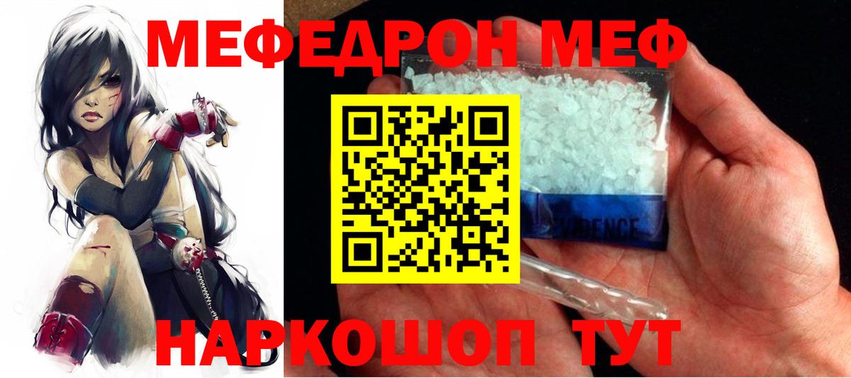 Меф  МЕФ мука  Вход с VPN  цена наркотик  Меф VHQ  Нерюнгри 