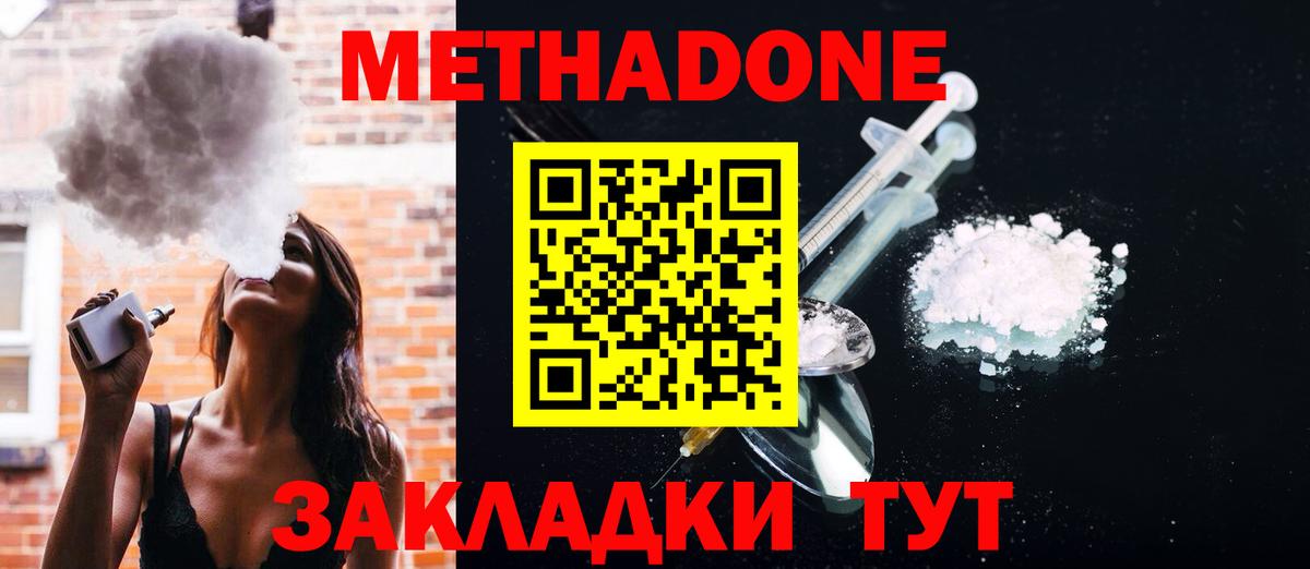 MEGA как зайти  МЕТАДОН кристалл  Метадон мёд  Вход с VPN  Нерюнгри 