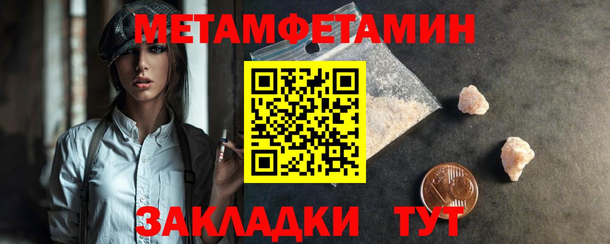 МЕТАМФЕТАМИН  Вход с VPN  Нерюнгри  Первитин Декстрометамфетамин 99.9% 