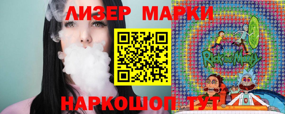 Марки NBOMe 1,5мг Нерюнгри